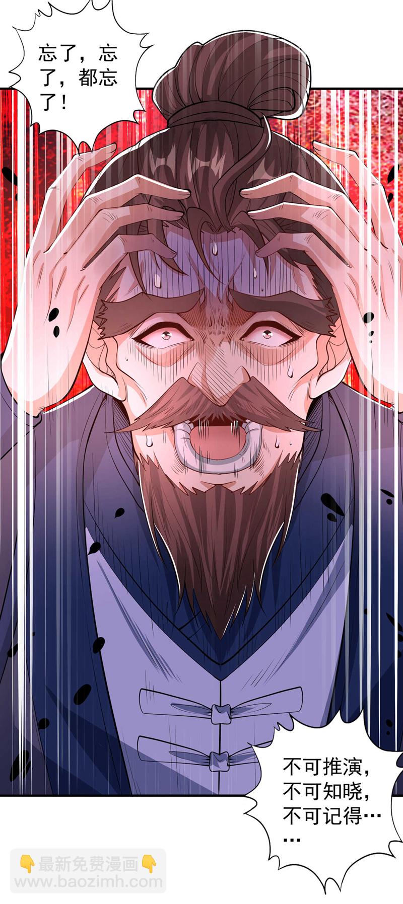 第329话 垃圾罢了32