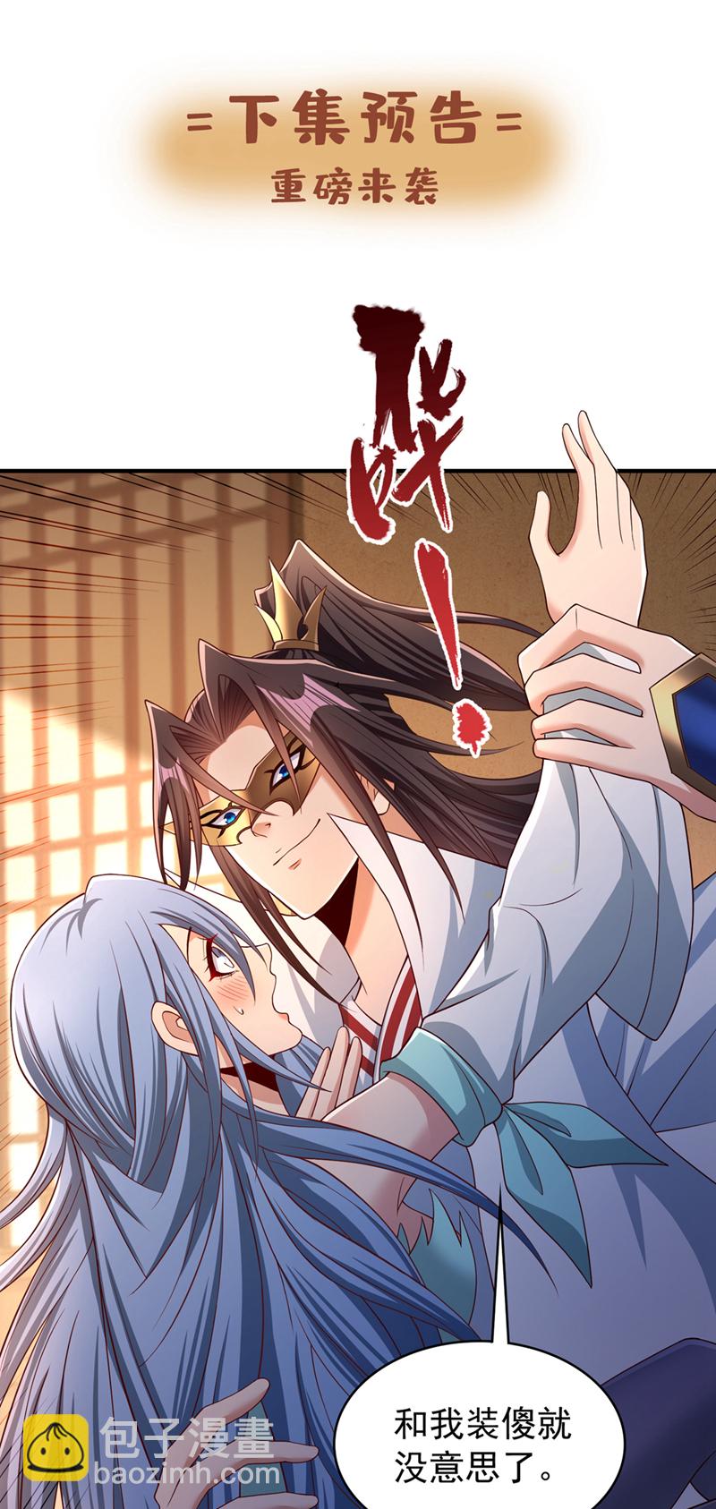 第329话 垃圾罢了35