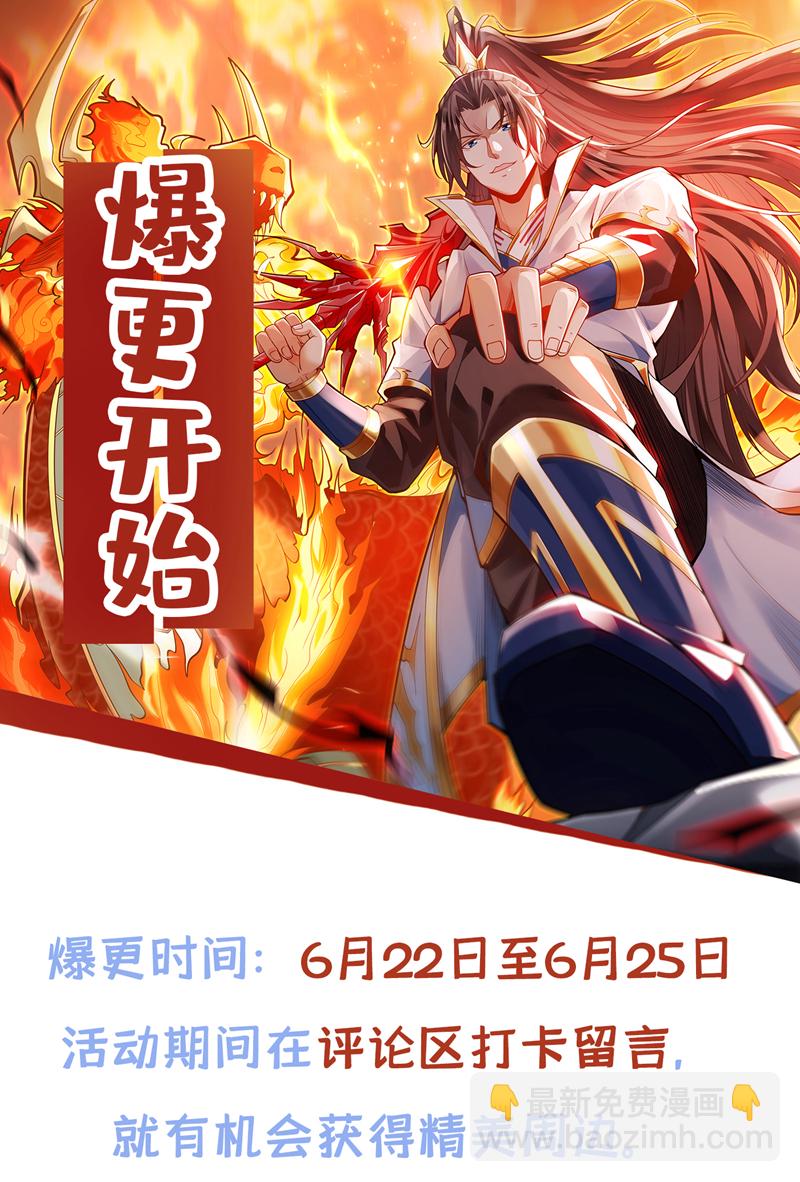 第329话 垃圾罢了38
