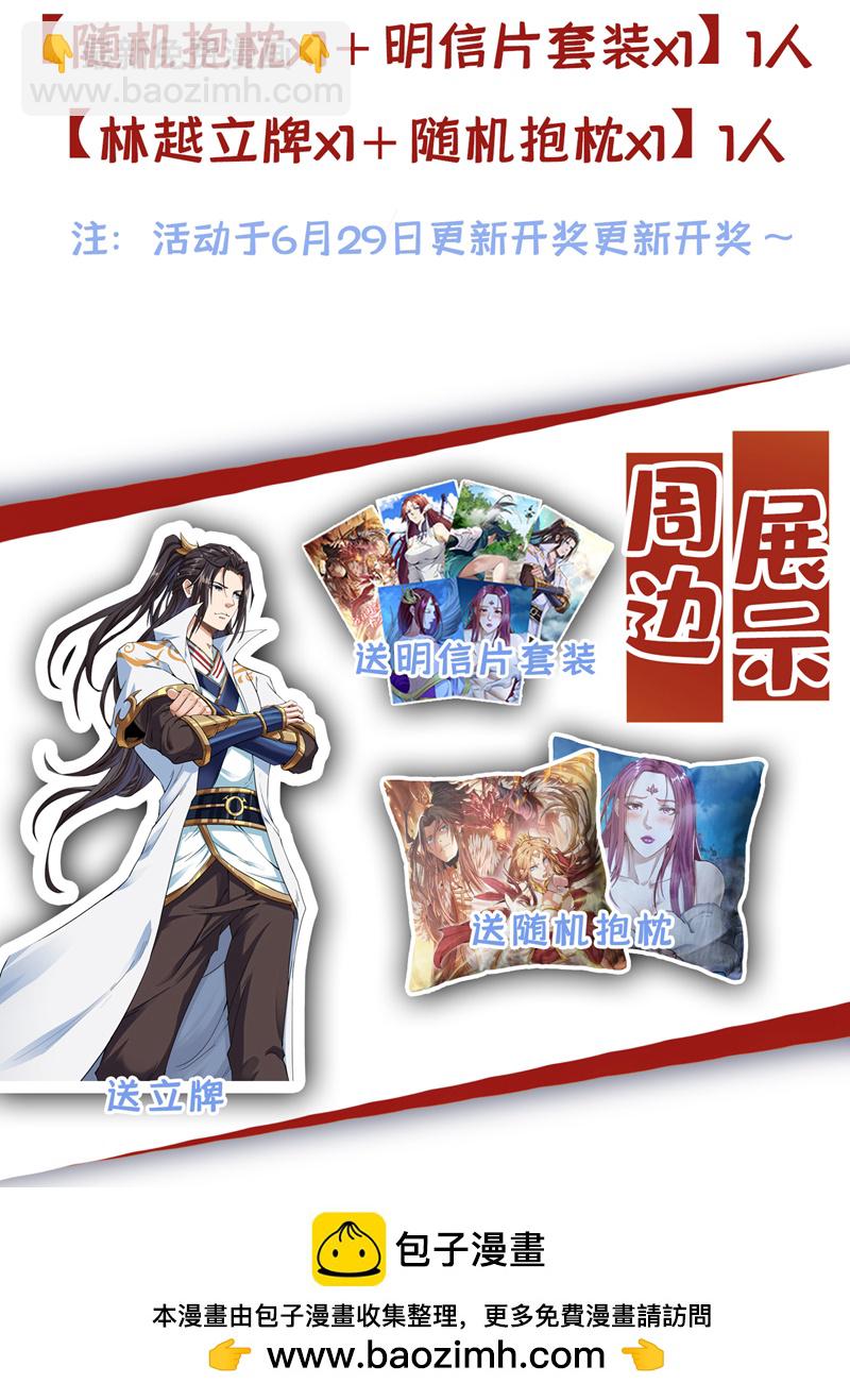第329话 垃圾罢了39