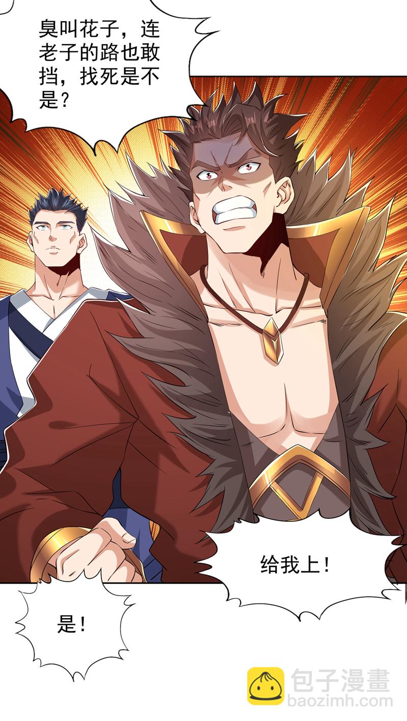 第329话 垃圾罢了4