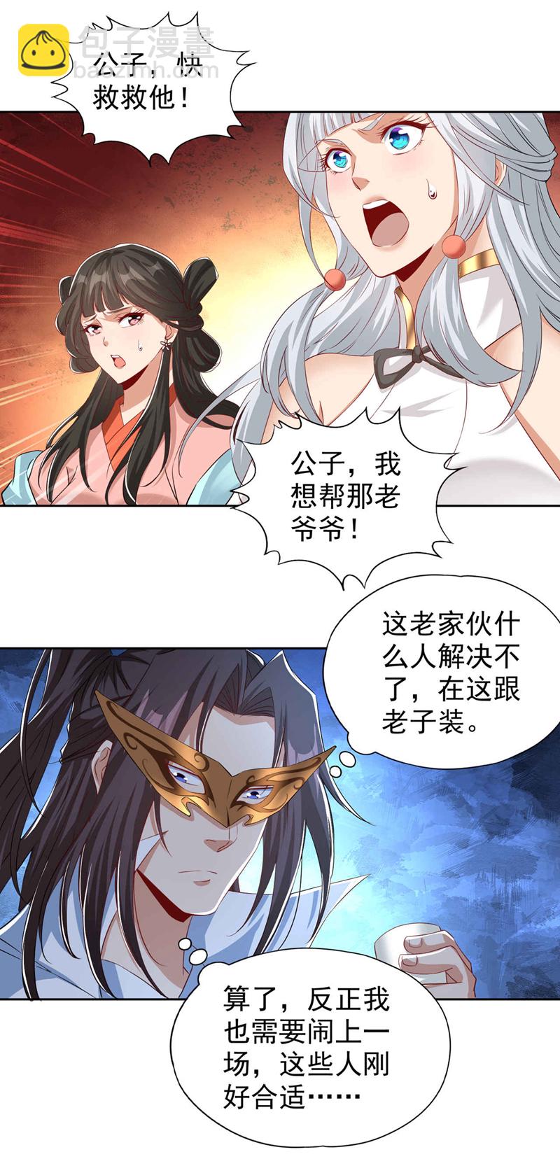 第329话 垃圾罢了5