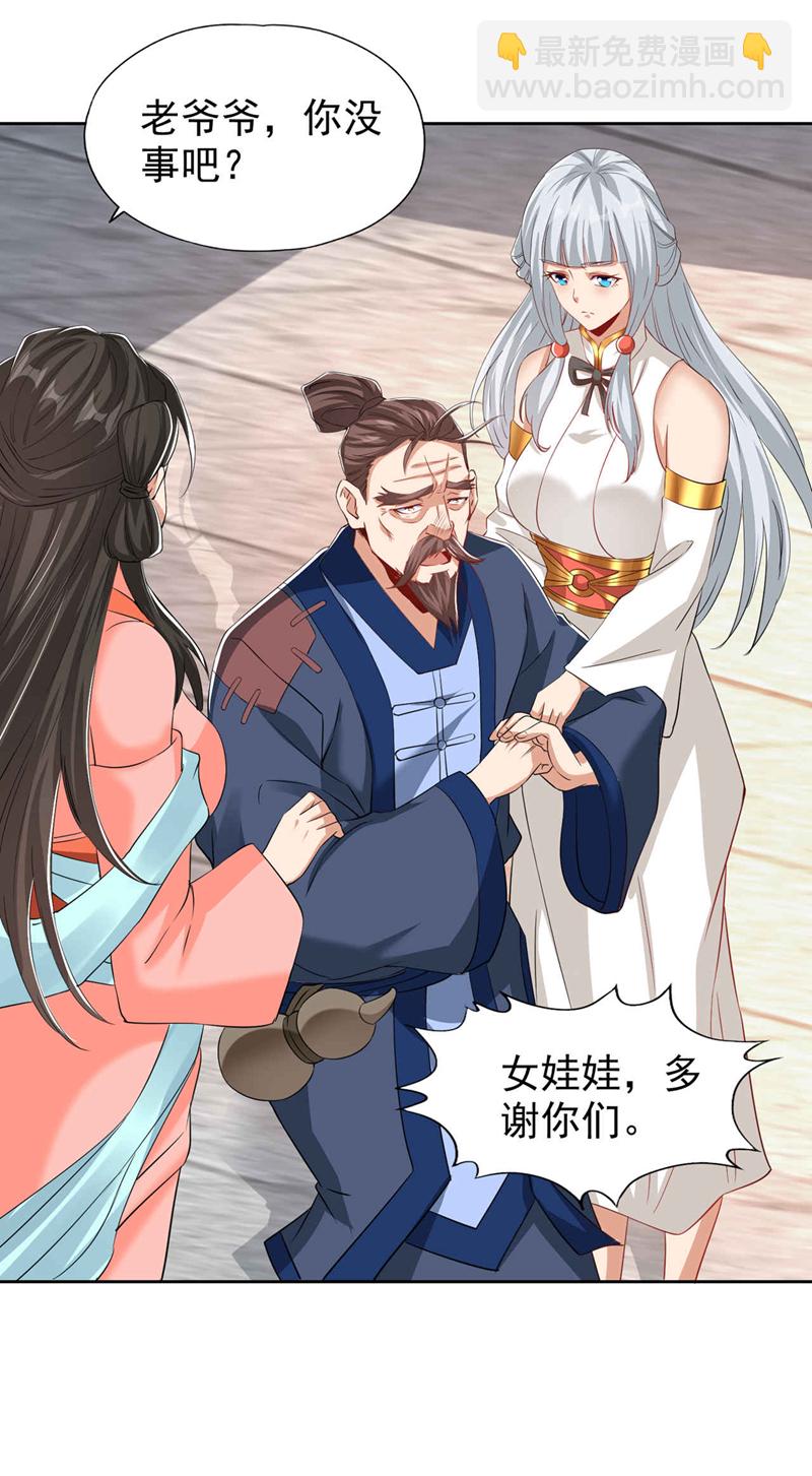 第329话 垃圾罢了9