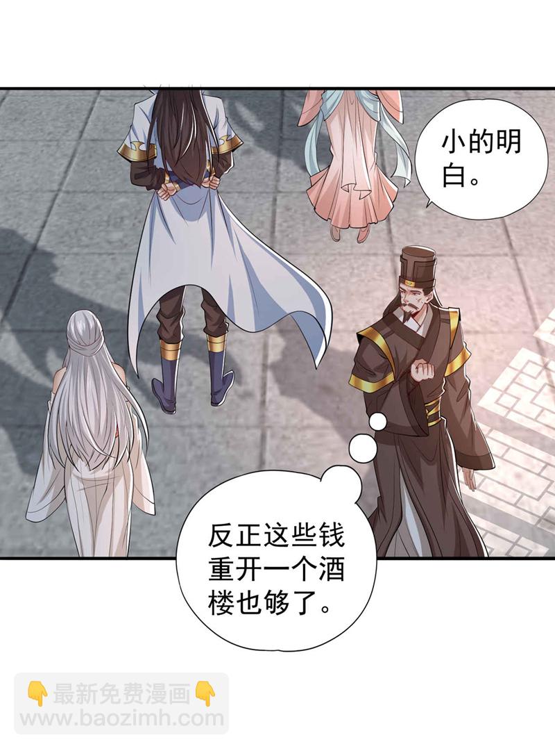 第330话 装傻就没意思了16
