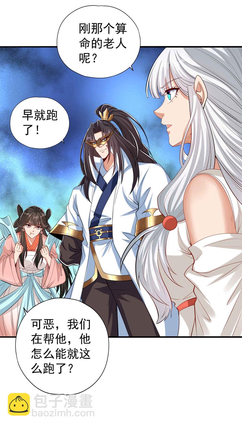 第330话 装傻就没意思了17