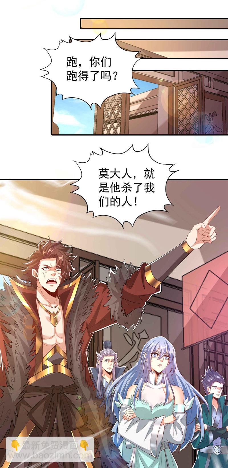 第330话 装傻就没意思了19