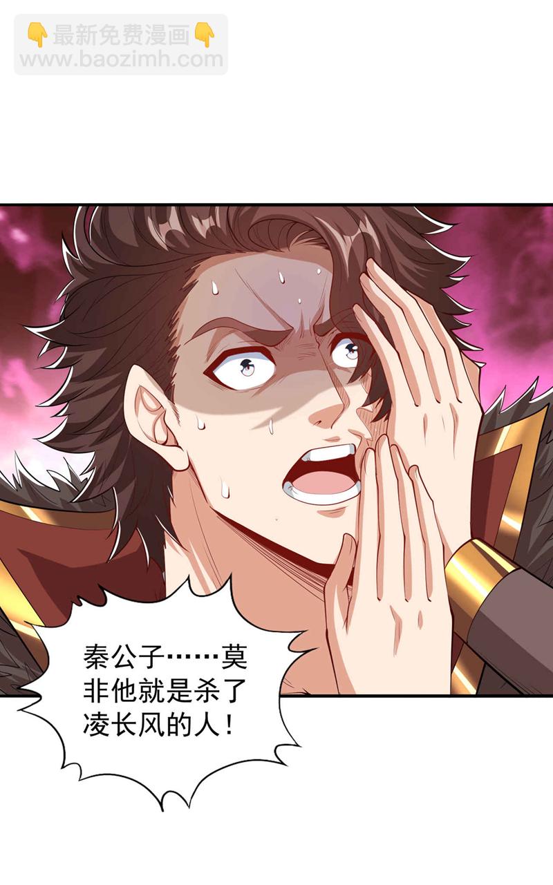 第330话 装傻就没意思了24