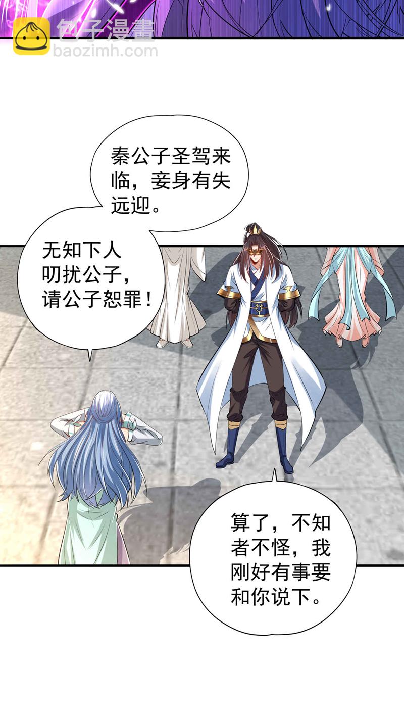 第330话 装傻就没意思了27