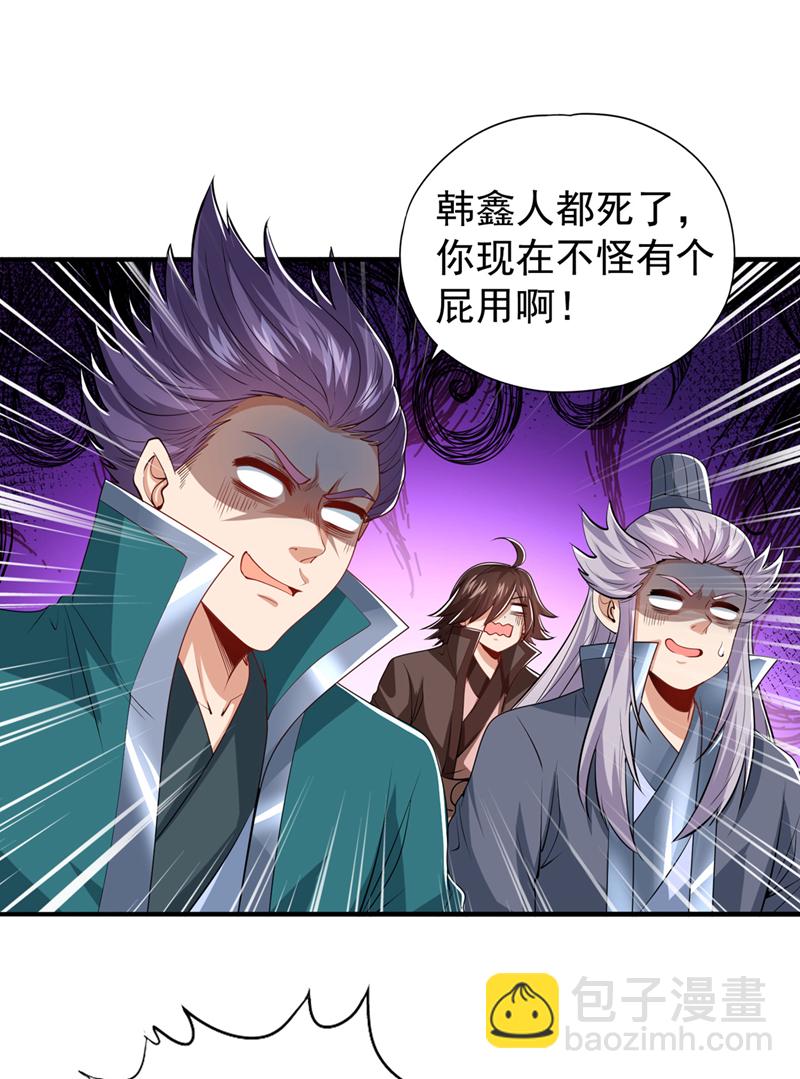 第330话 装傻就没意思了28