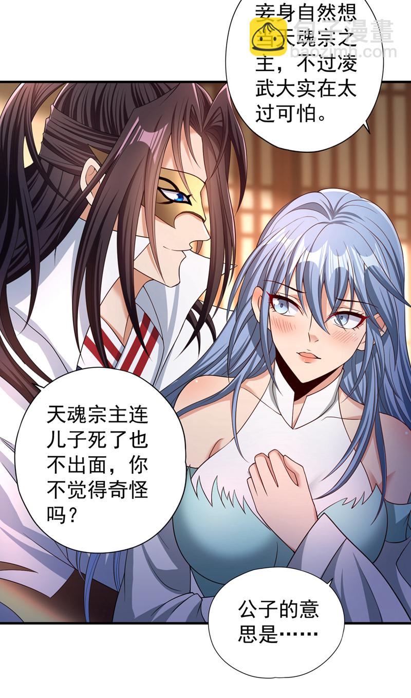 第330话 装傻就没意思了35