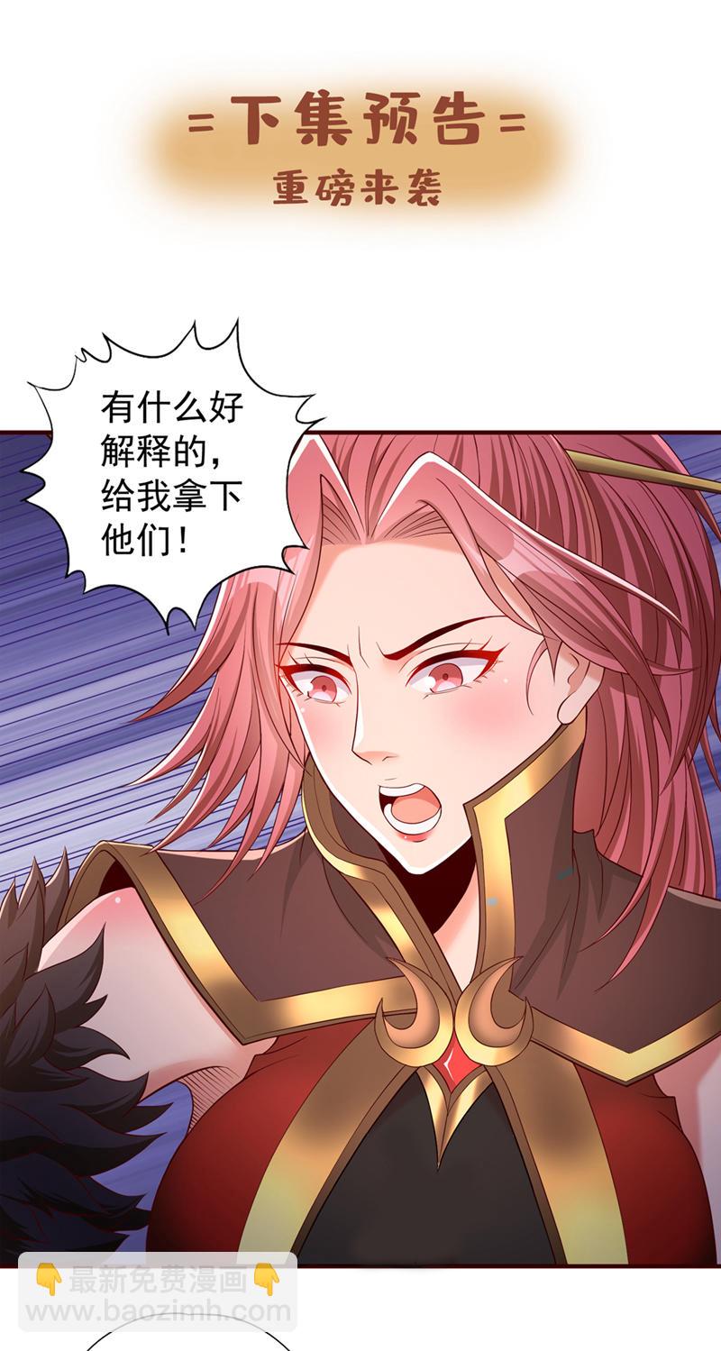 第330话 装傻就没意思了36