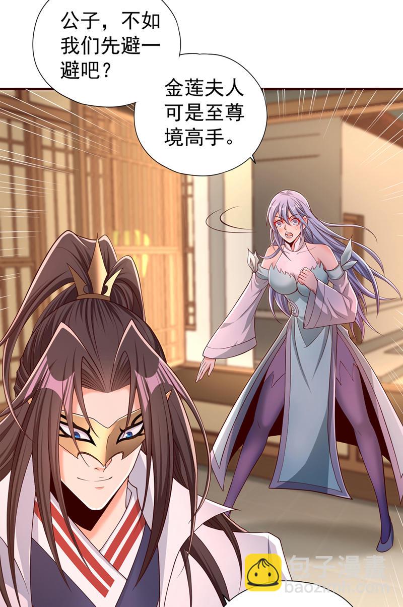 第330话 装傻就没意思了37