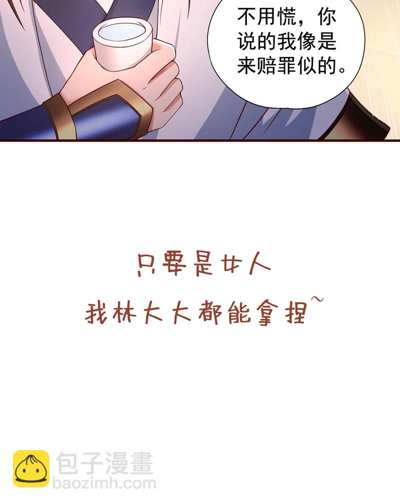 第330话 装傻就没意思了38