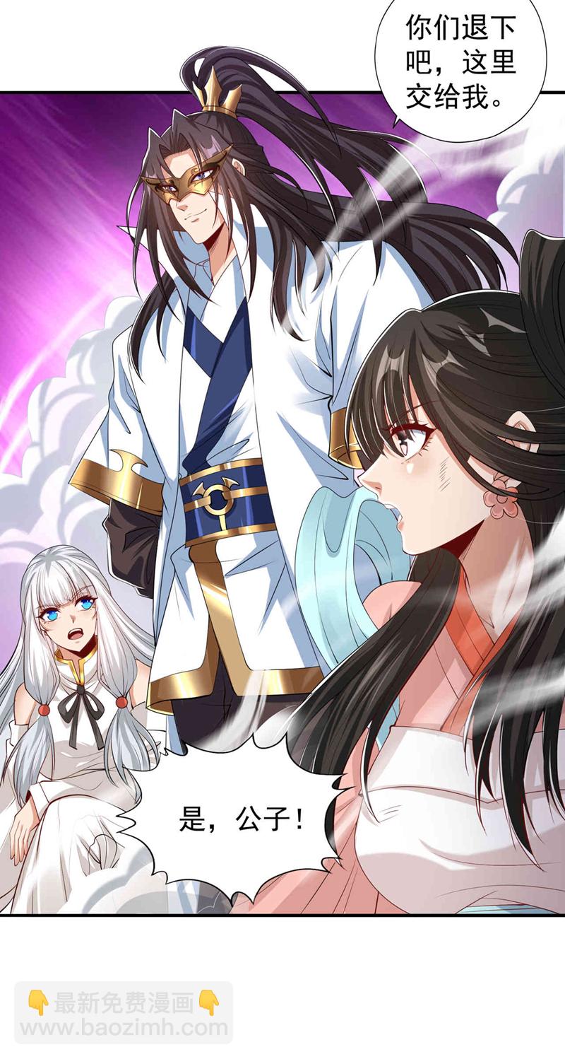 第330话 装傻就没意思了4
