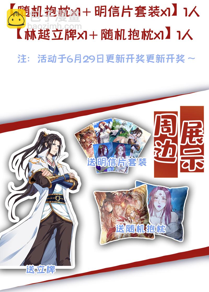 第330话 装傻就没意思了40