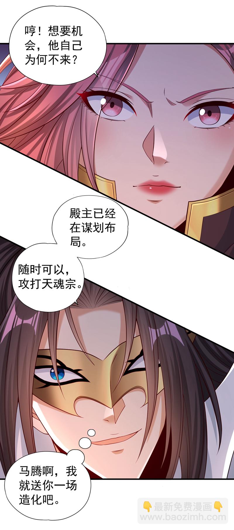 第331话 用我的命来换！24