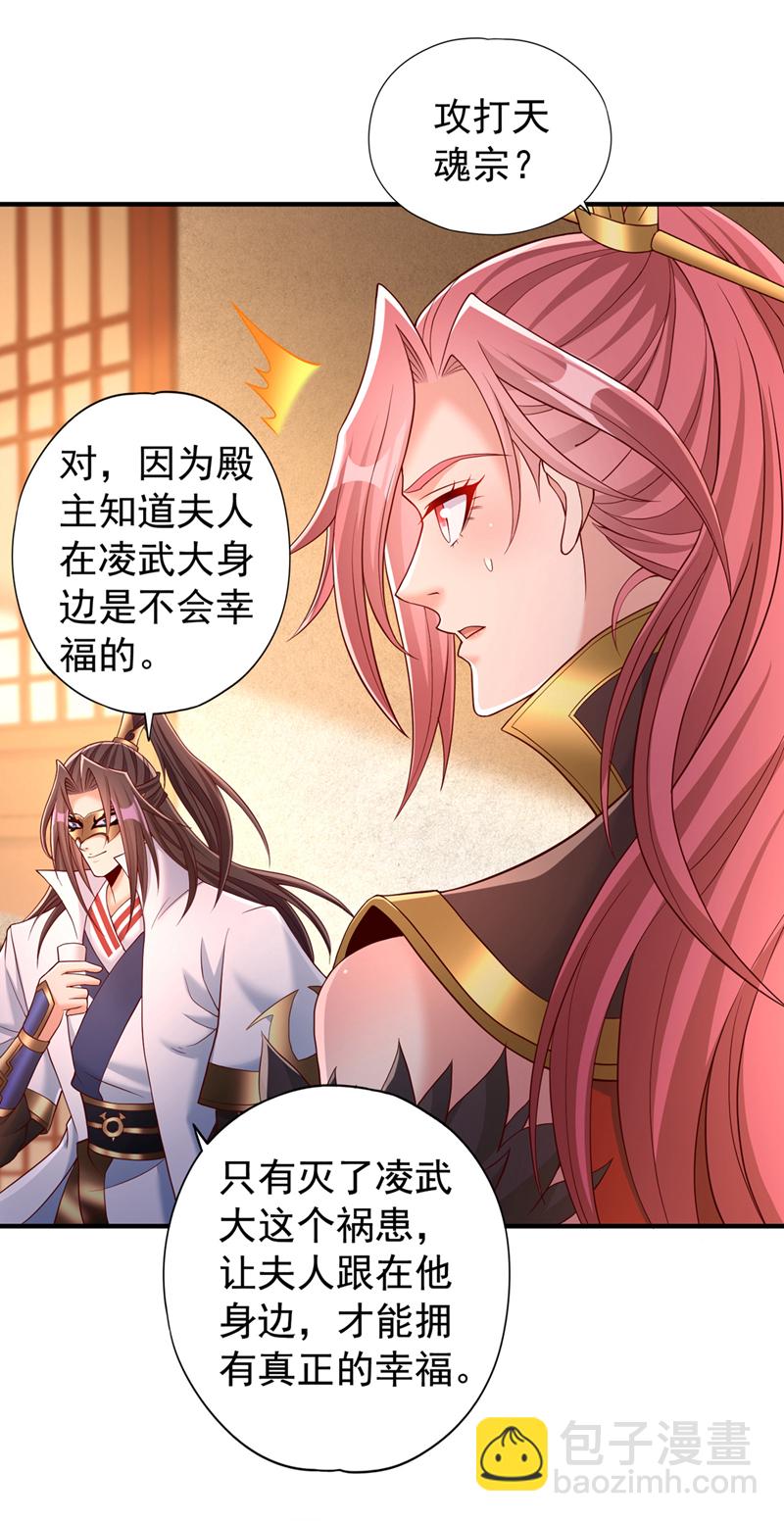 第331话 用我的命来换！25