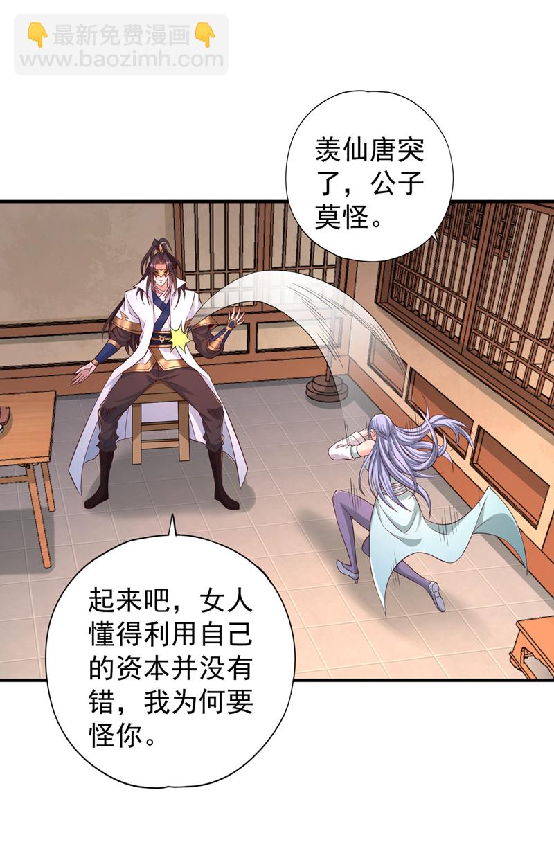 第331话 用我的命来换！9