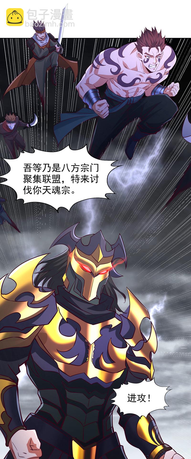 第332话 就在今日对付他！13