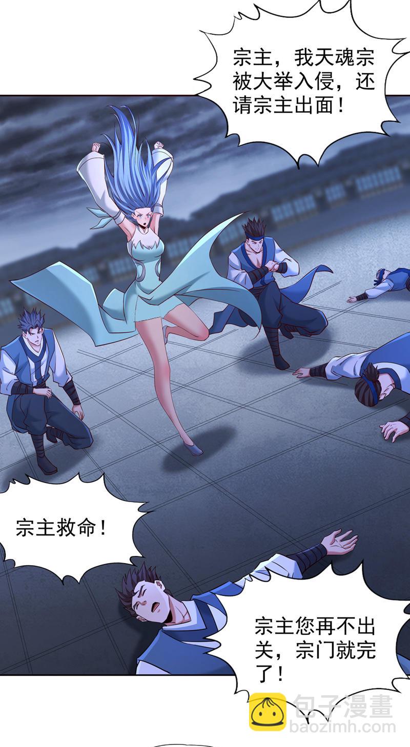 第332话 就在今日对付他！18