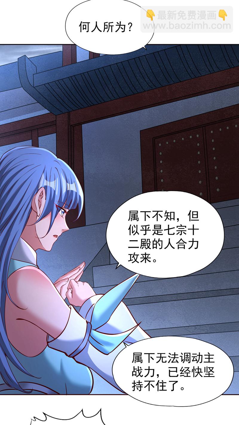 第332话 就在今日对付他！19