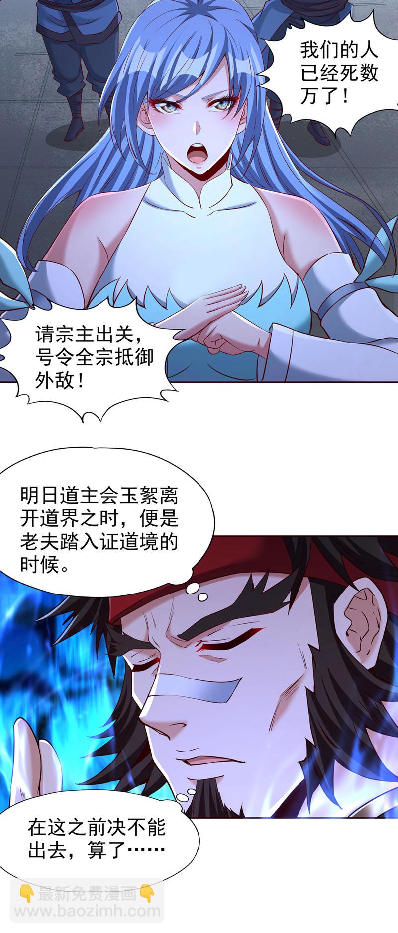 第332话 就在今日对付他！21