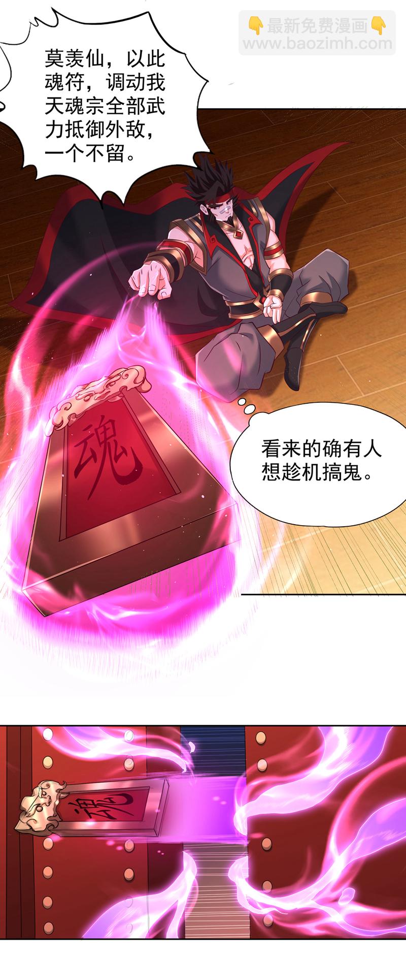 第332话 就在今日对付他！23