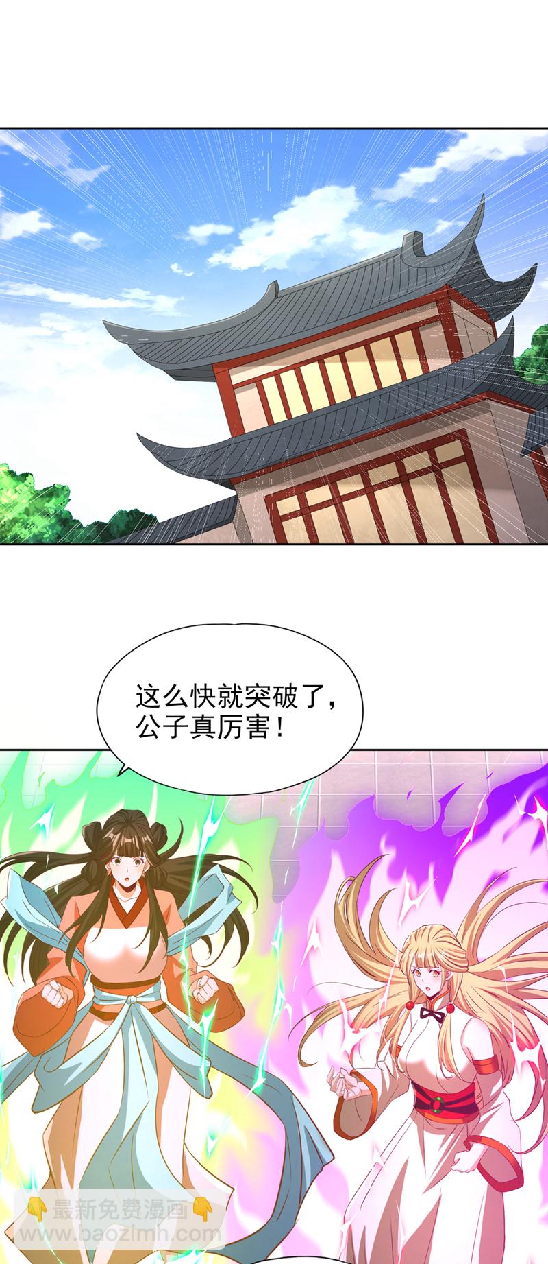 第332话 就在今日对付他！26