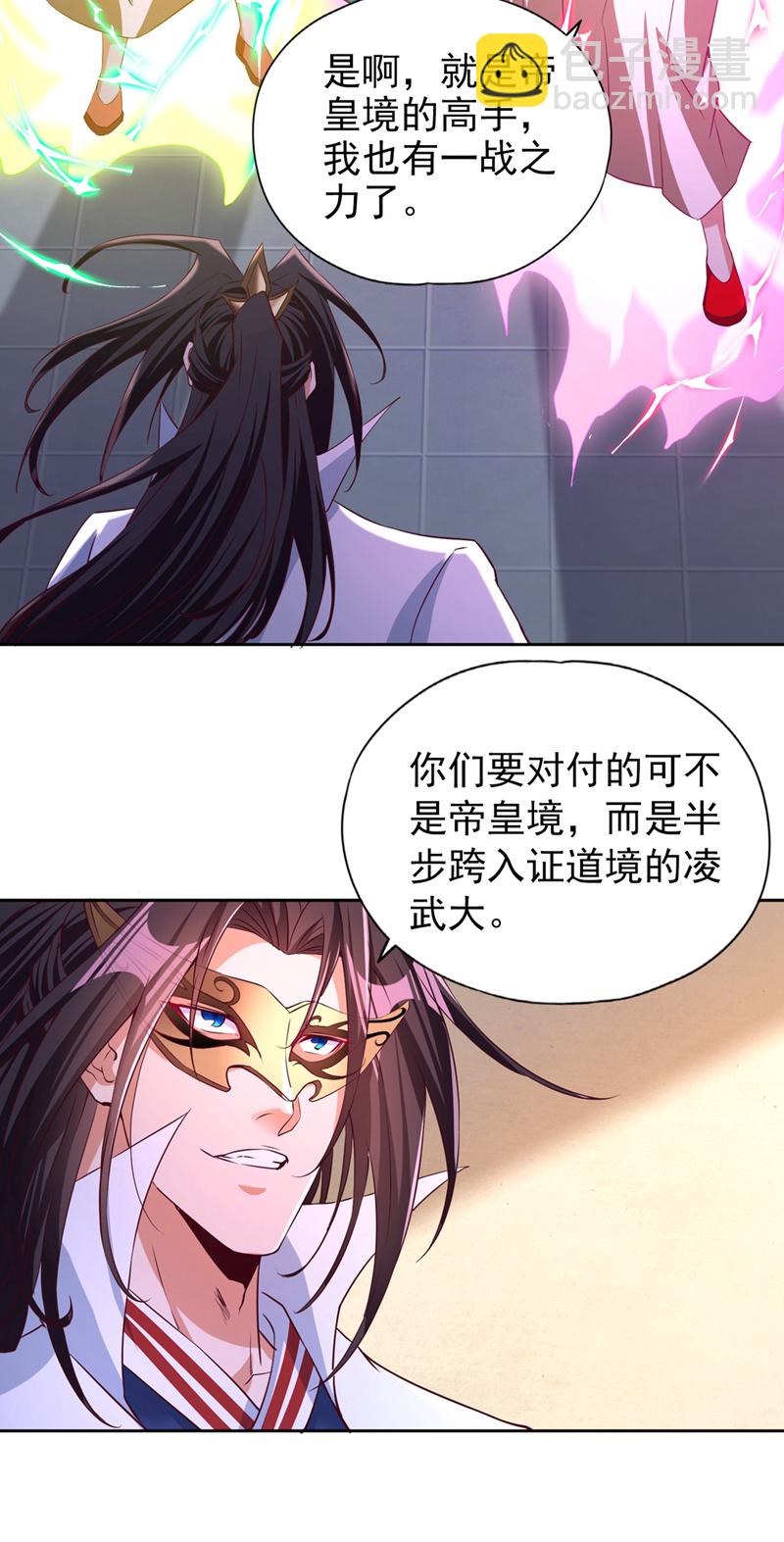 第332话 就在今日对付他！27