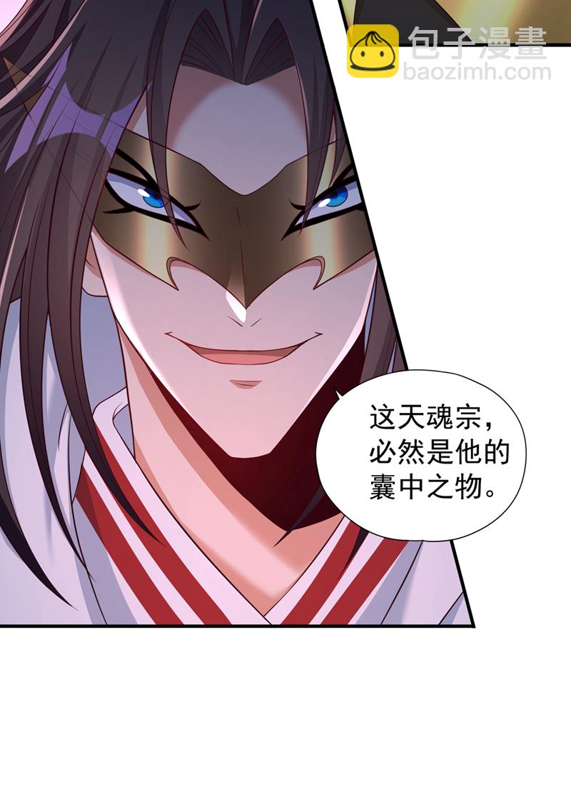 第332话 就在今日对付他！3