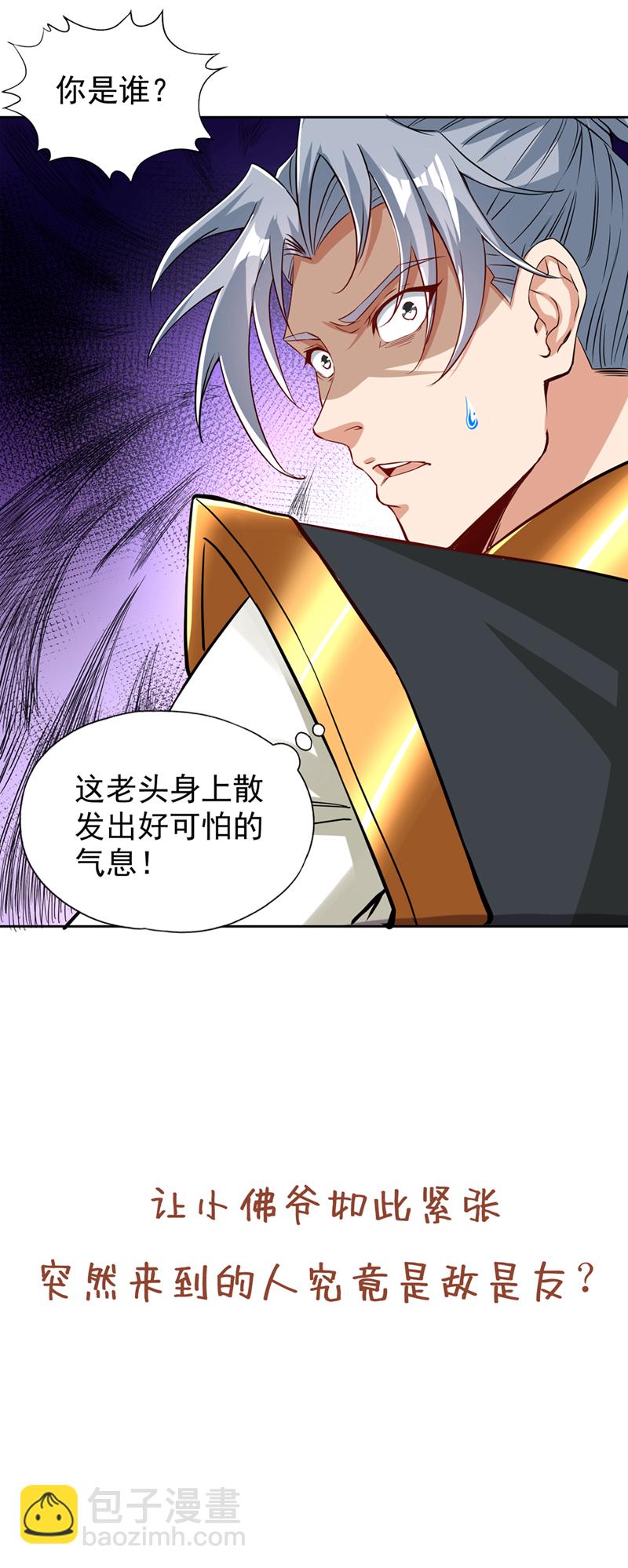 第332话 就在今日对付他！31