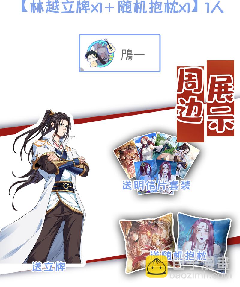 第332话 就在今日对付他！33