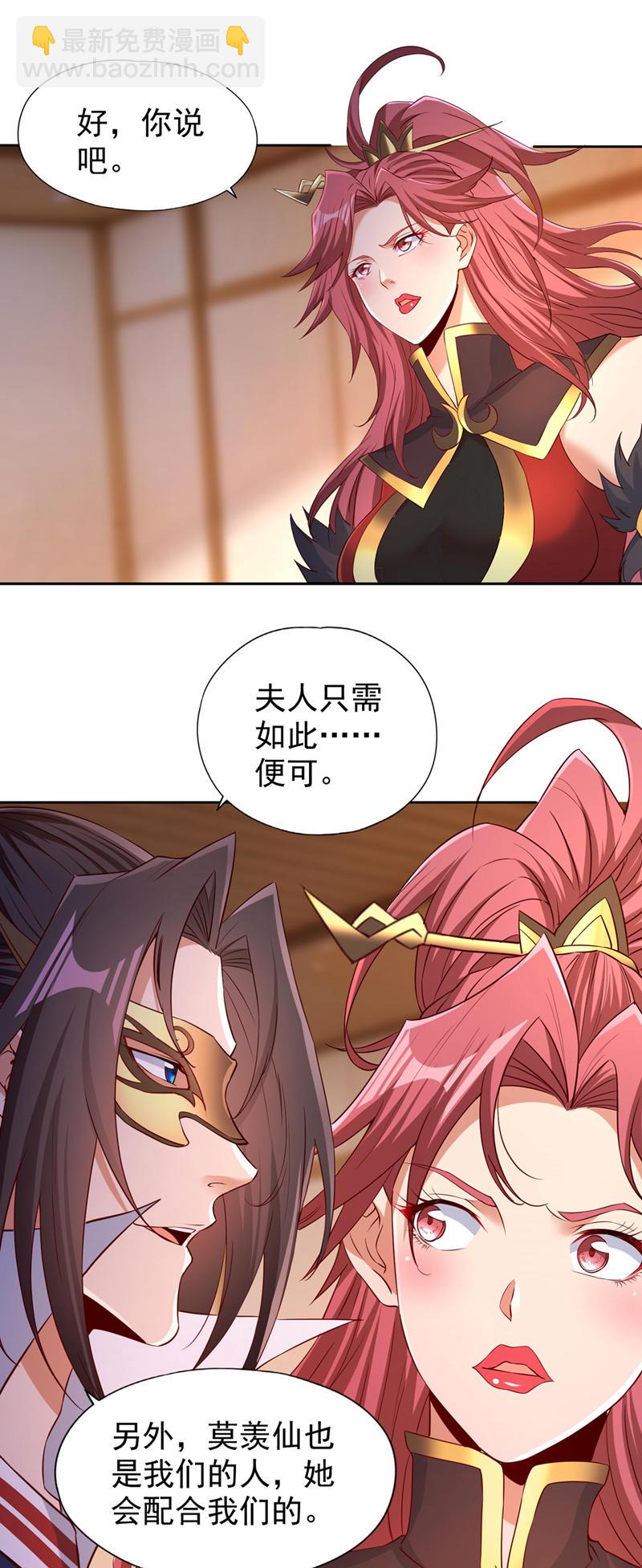 第332话 就在今日对付他！4