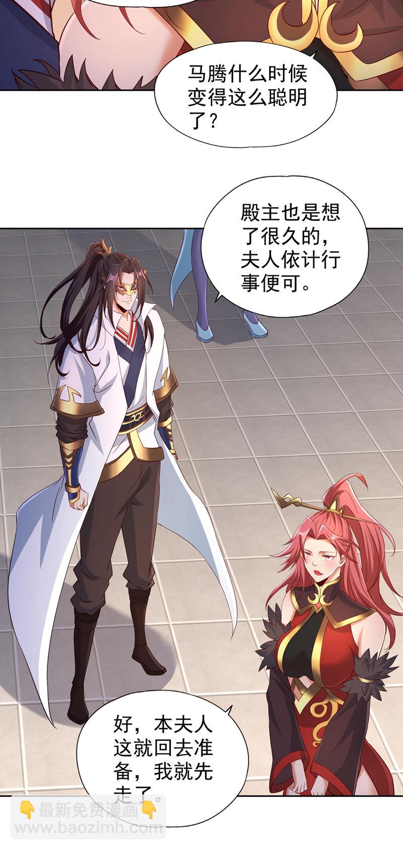 第332话 就在今日对付他！5
