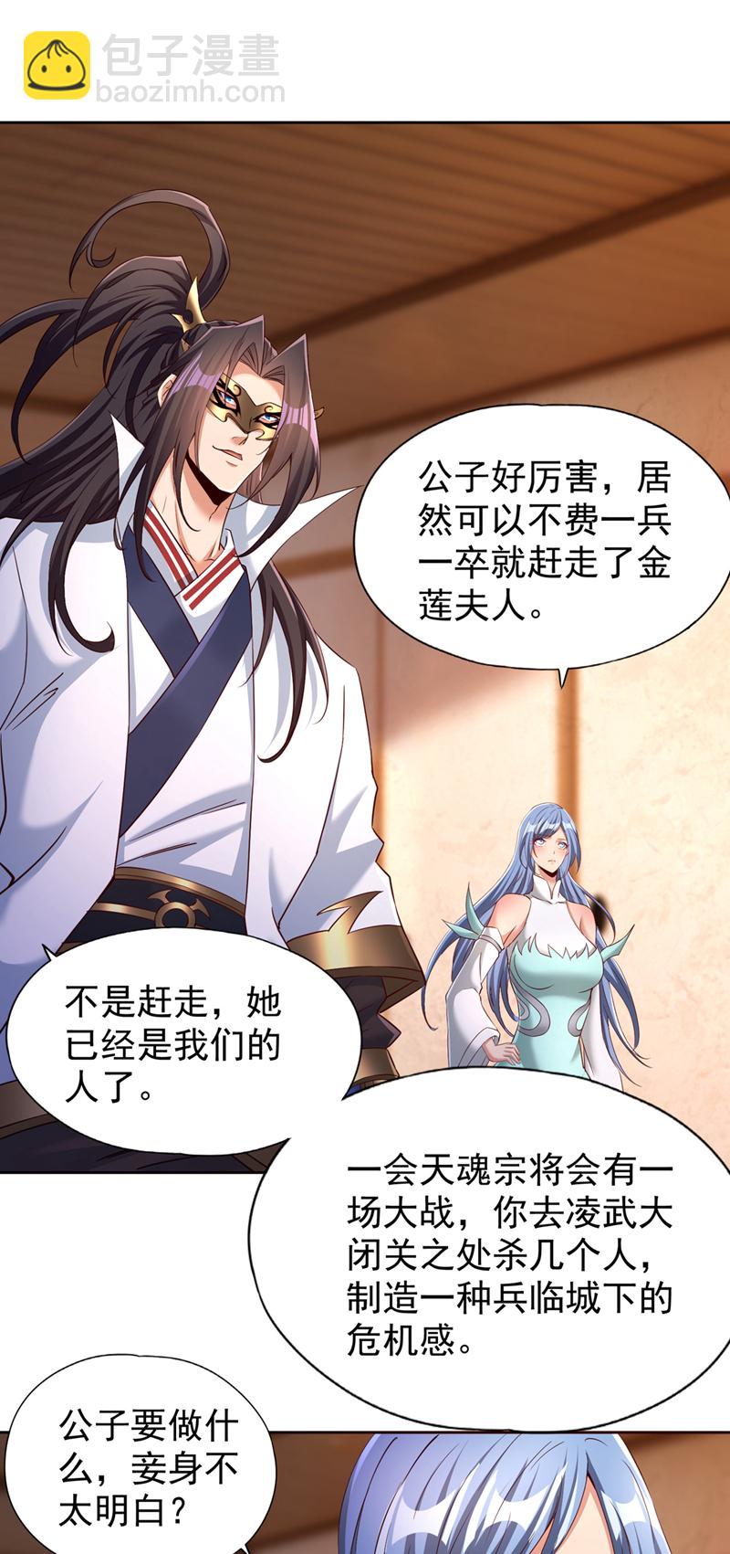 第332话 就在今日对付他！6