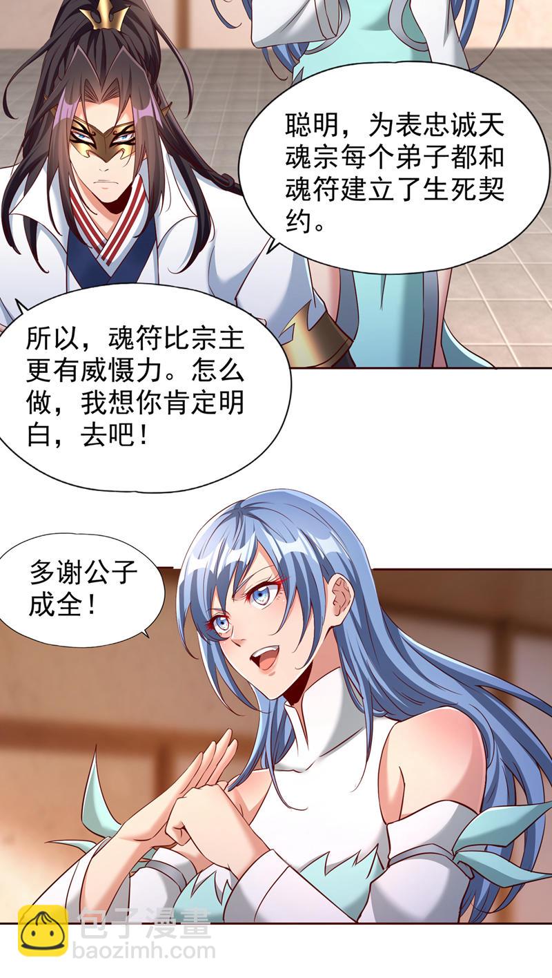 第332话 就在今日对付他！8