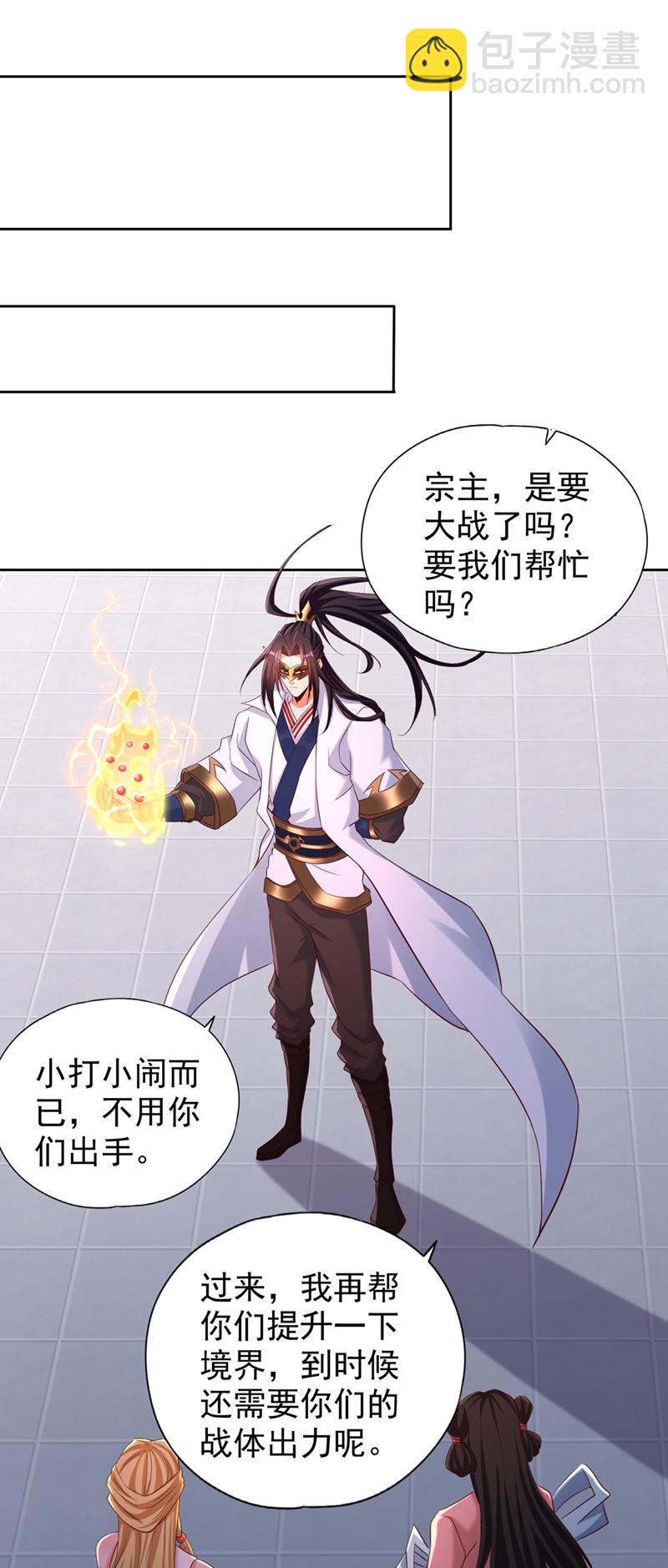 第332话 就在今日对付他！9