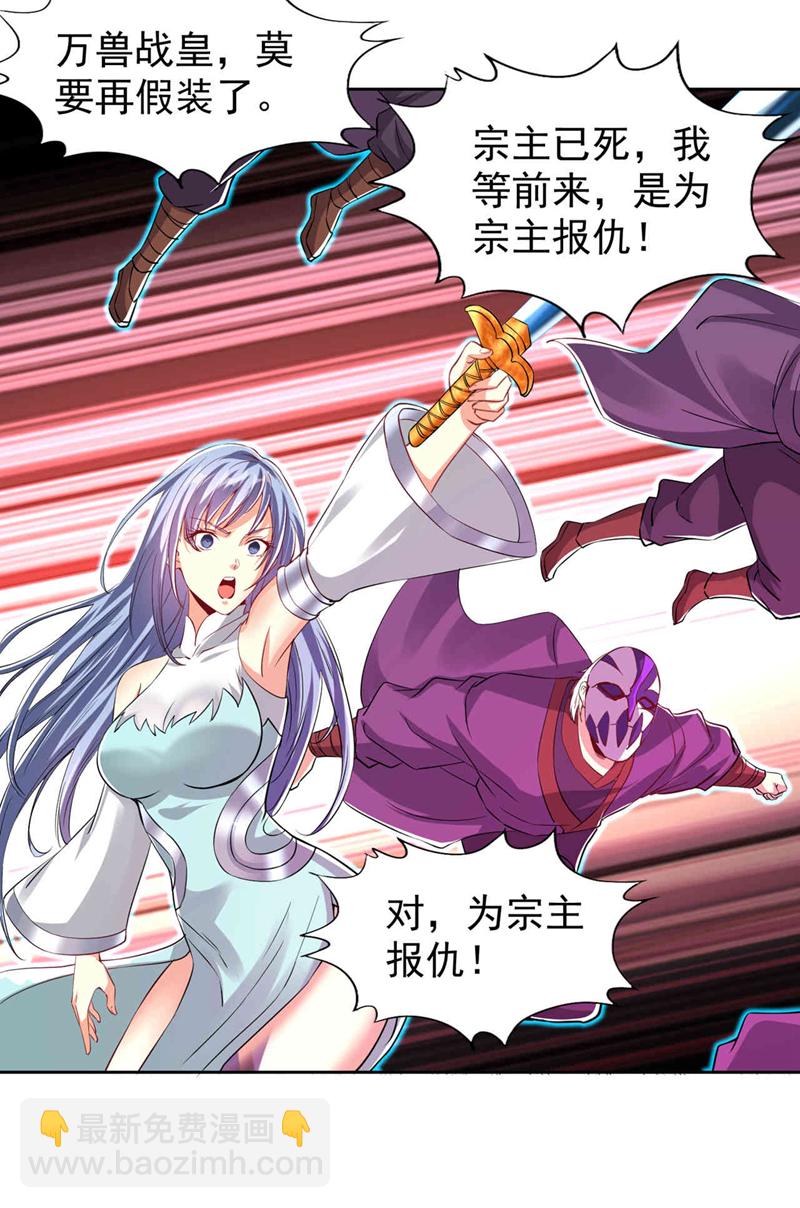 第333话 这事不用你帮！12
