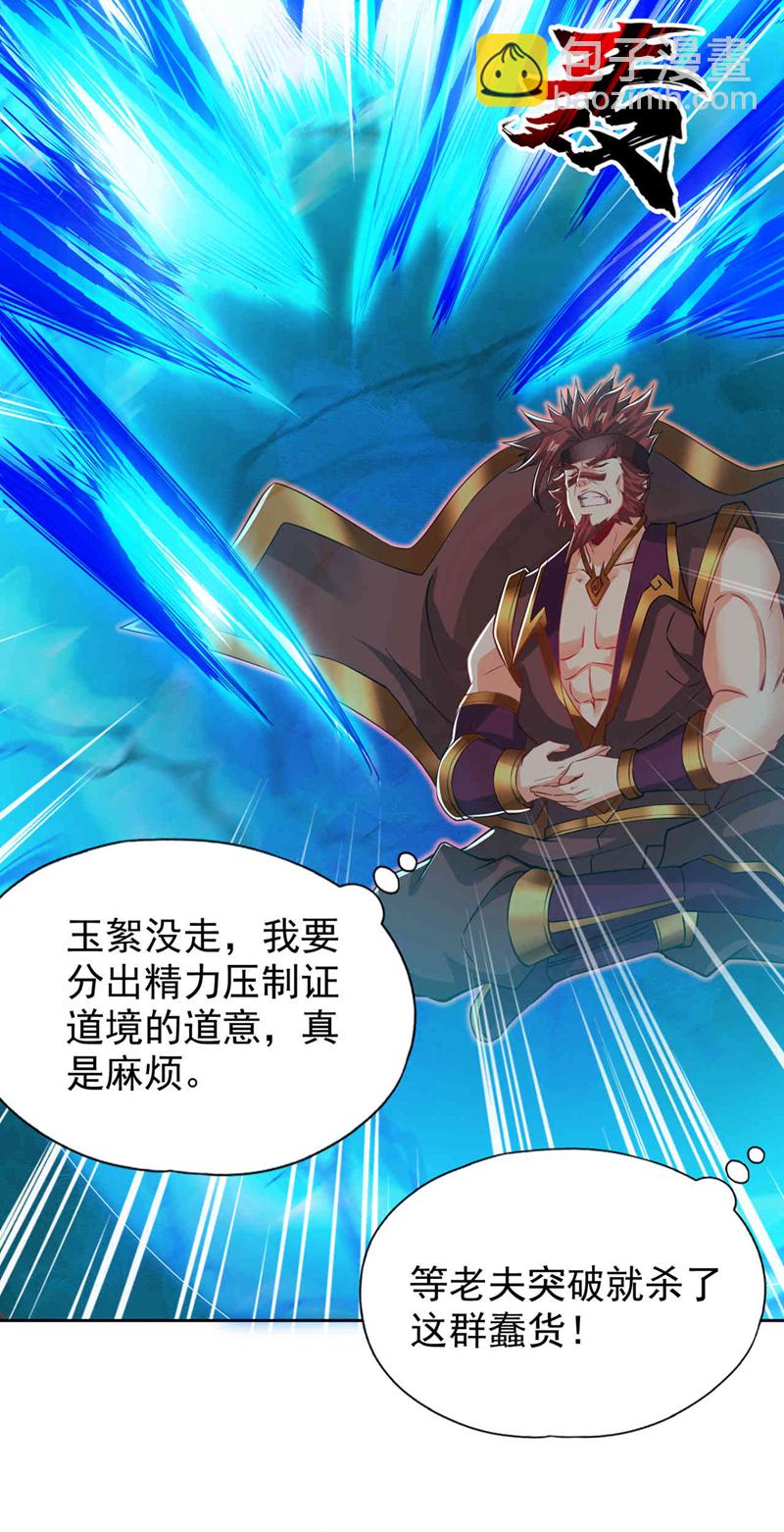 第333话 这事不用你帮！18