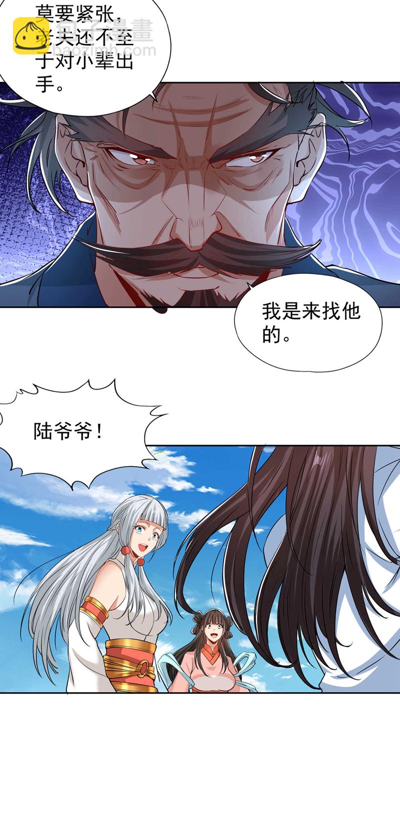 第333话 这事不用你帮！23