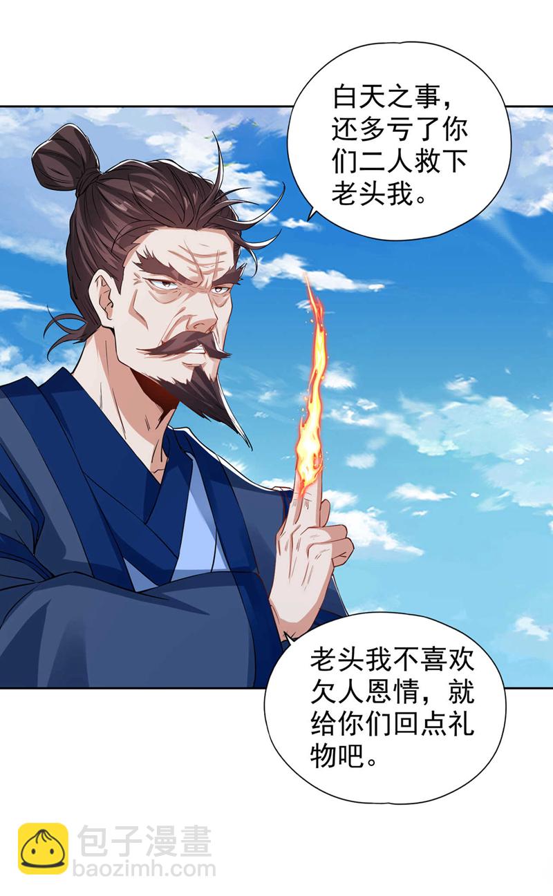 第333话 这事不用你帮！24