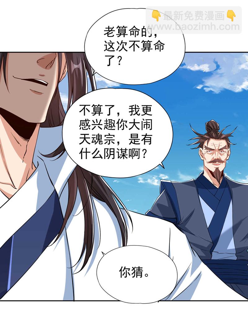 第333话 这事不用你帮！26
