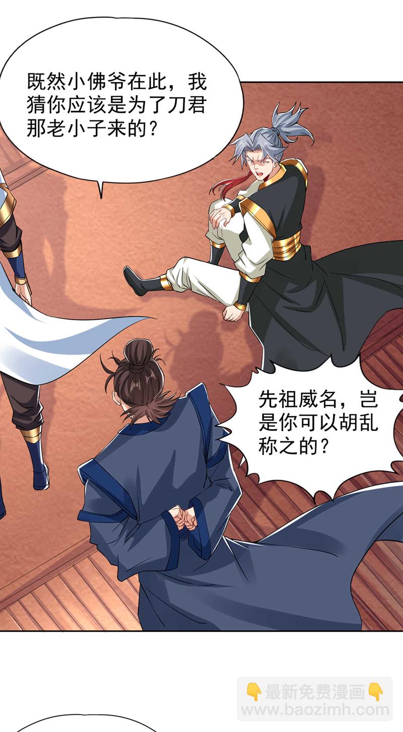 第333话 这事不用你帮！27