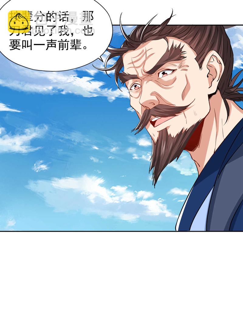 第333话 这事不用你帮！28
