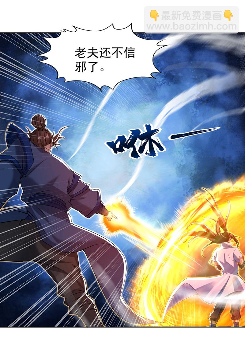 第333话 这事不用你帮！33