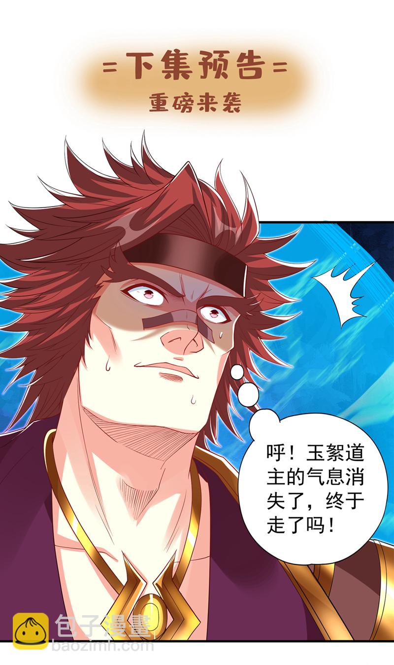 第333话 这事不用你帮！34