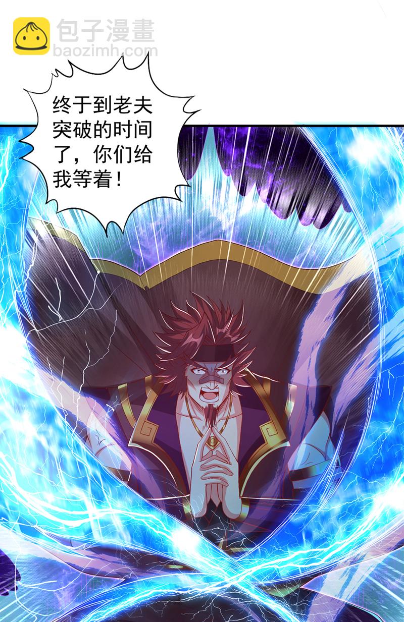 第333话 这事不用你帮！35