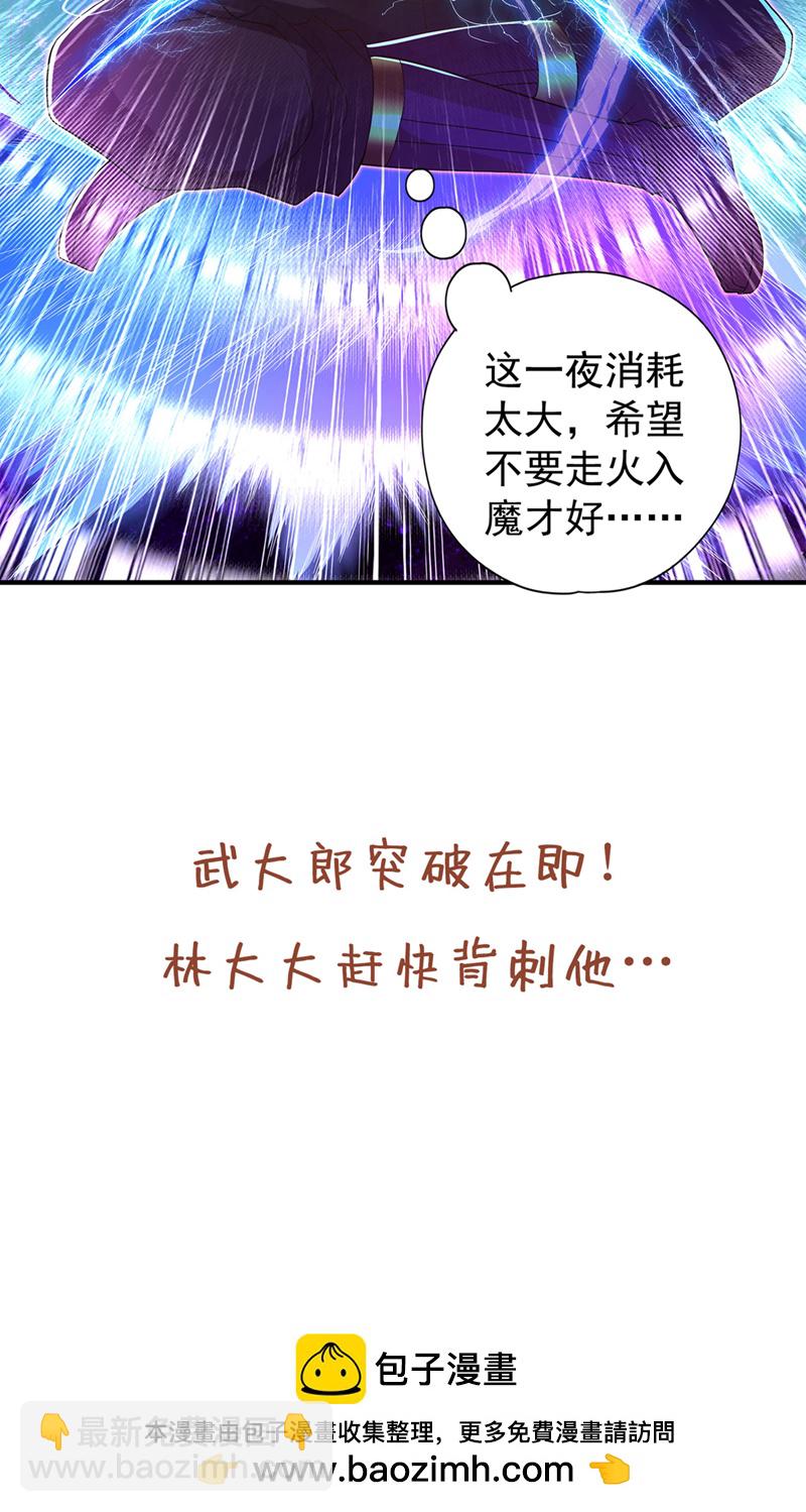 第333话 这事不用你帮！36