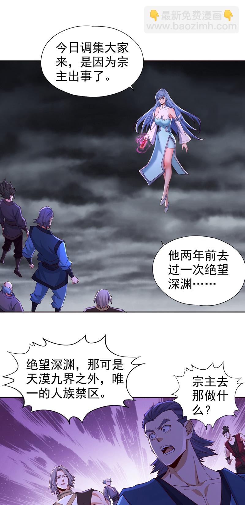 第333话 这事不用你帮！4