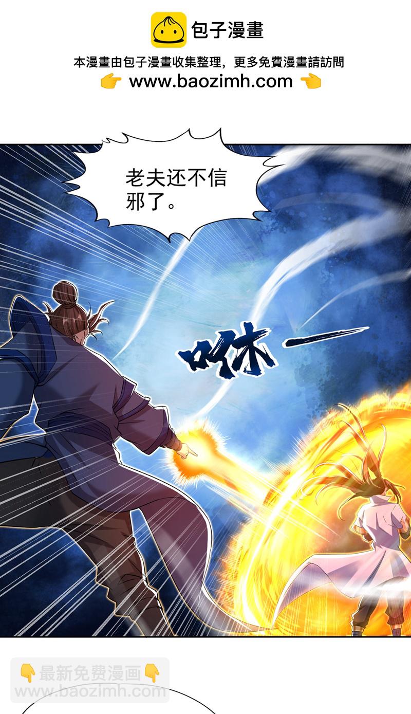 第334话 别白费力气了！1